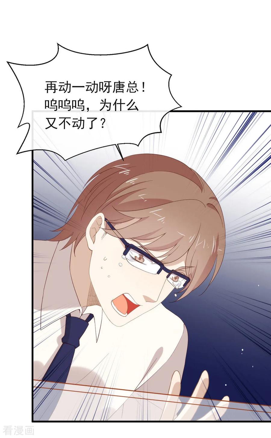 我与玛丽苏女主抢男友 091 绝对有阴谋 第29页