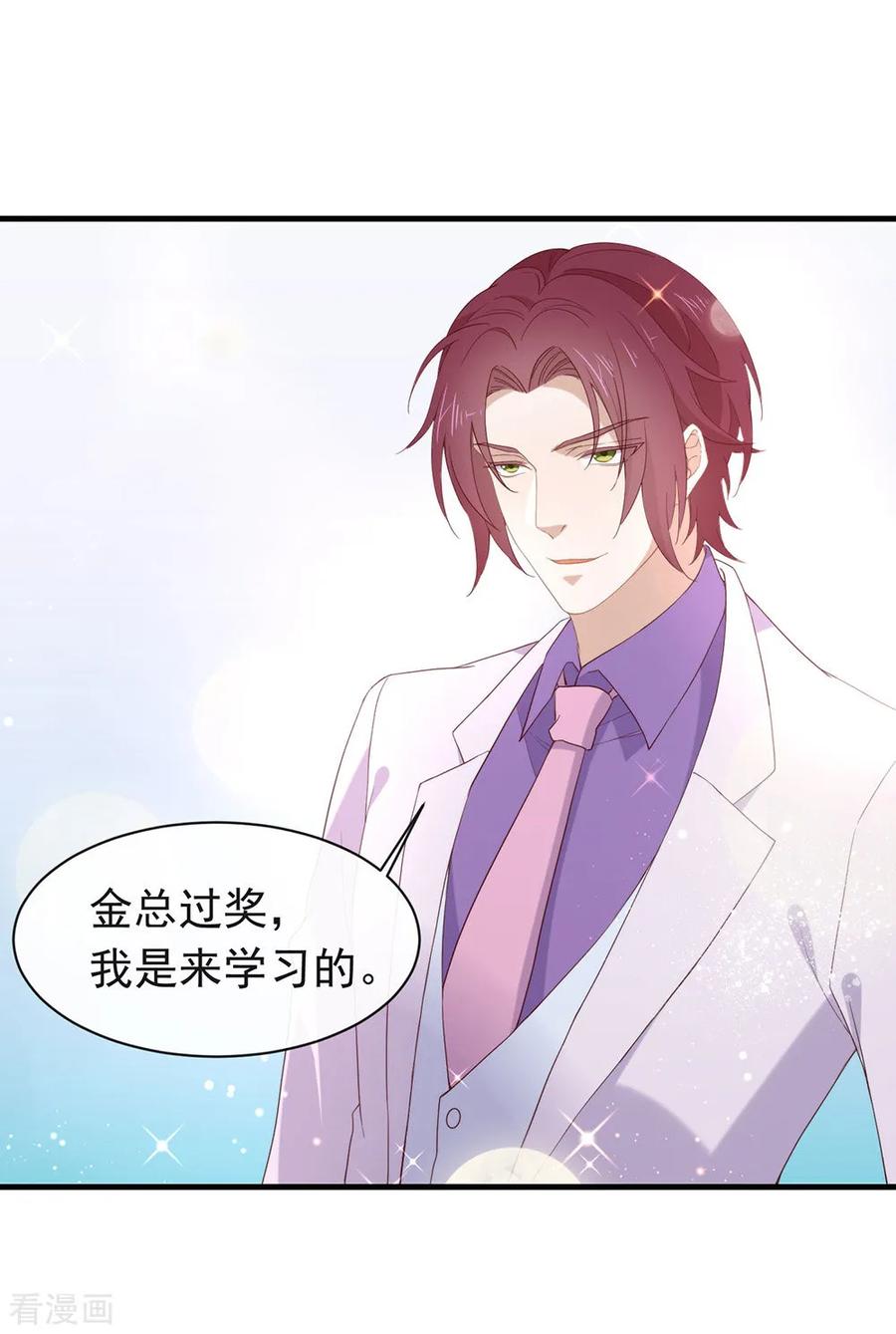 我与玛丽苏女主抢男友 091 绝对有阴谋 第41页