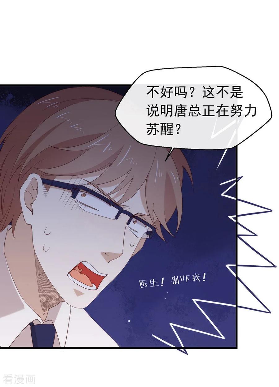 我与玛丽苏女主抢男友 091 绝对有阴谋 第32页