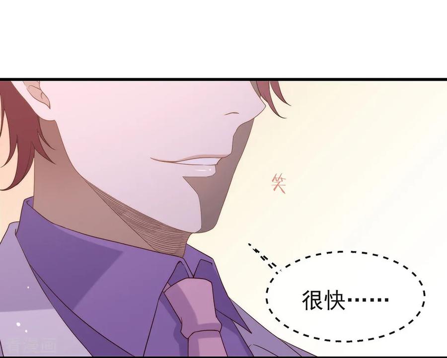 我与玛丽苏女主抢男友 091 绝对有阴谋 第24页
