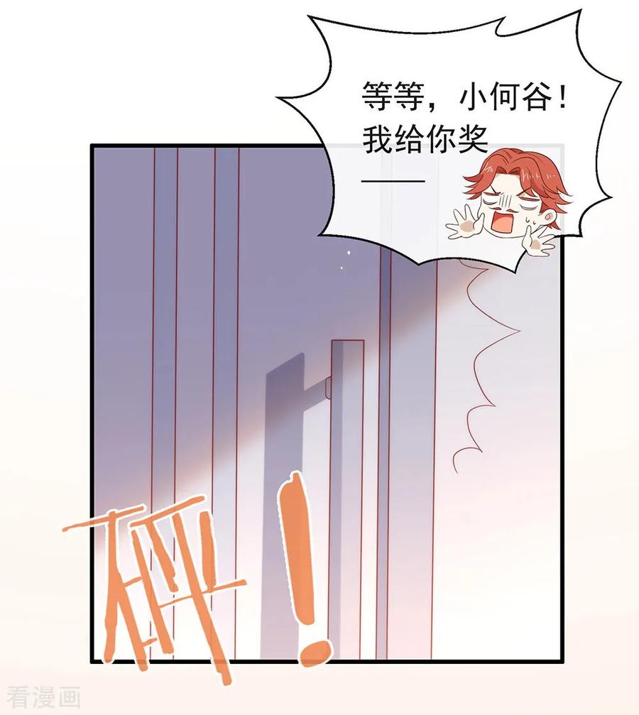 我与玛丽苏女主抢男友 091 绝对有阴谋 第14页