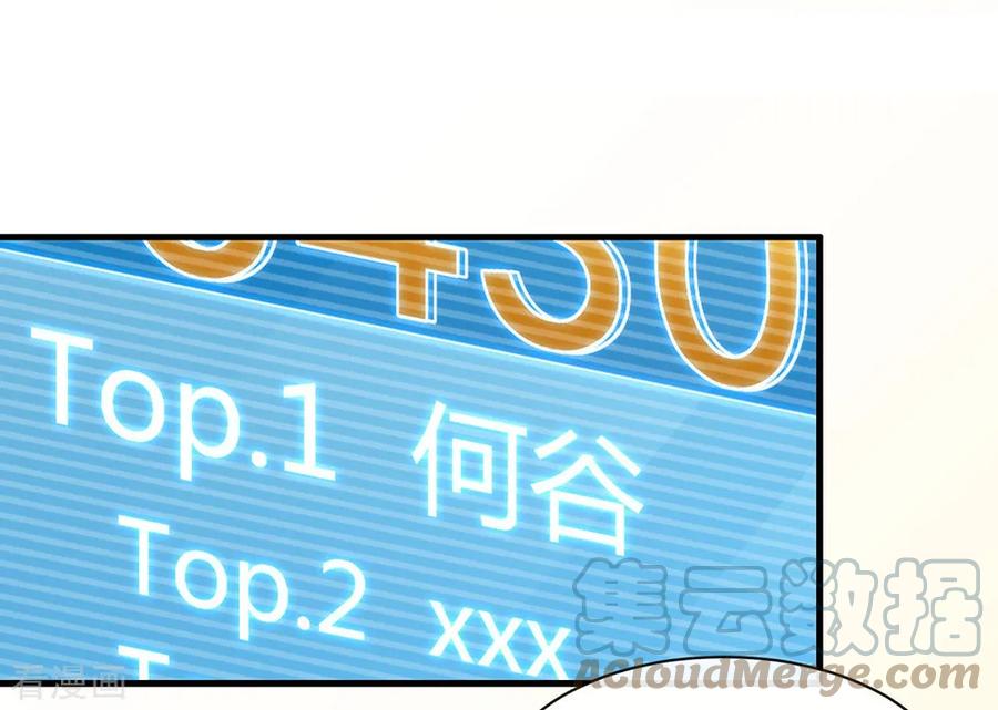 我与玛丽苏女主抢男友 091 绝对有阴谋 第22页
