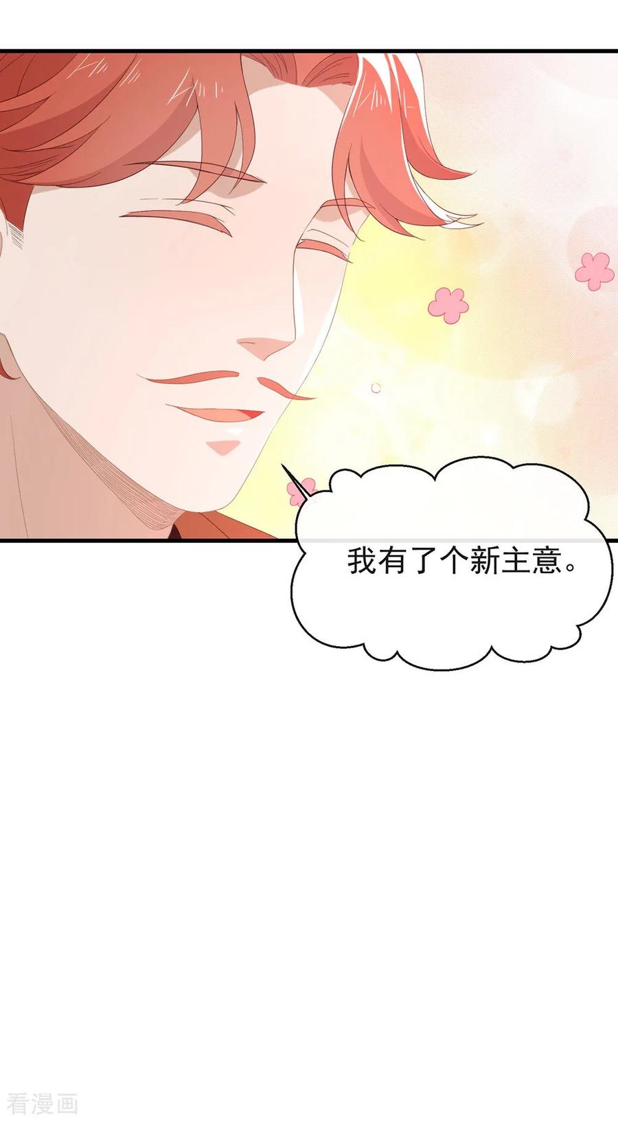 我与玛丽苏女主抢男友 091 绝对有阴谋 第44页