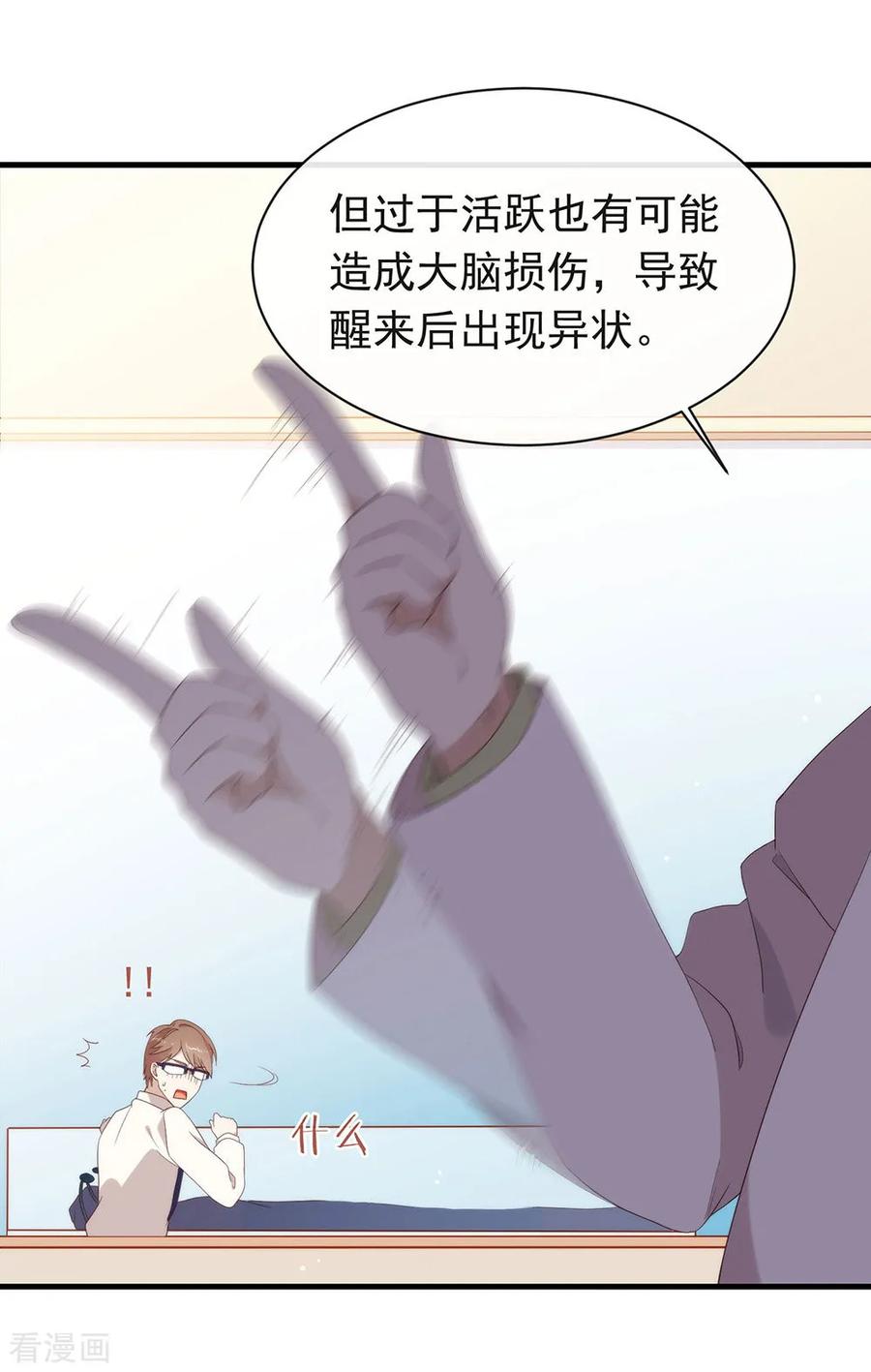 我与玛丽苏女主抢男友 091 绝对有阴谋 第33页