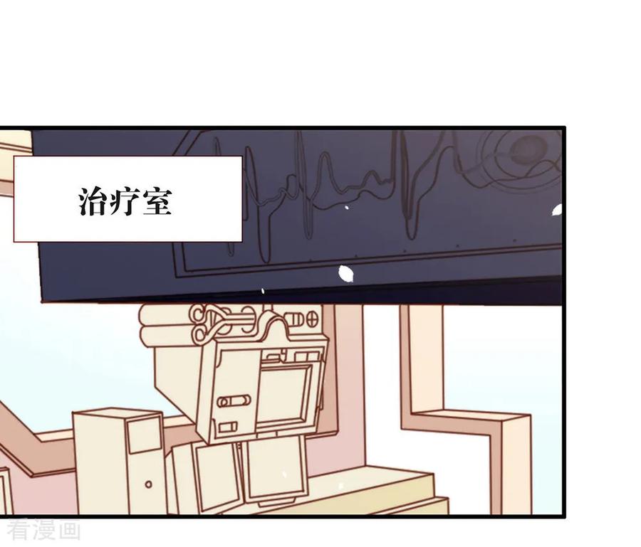 我与玛丽苏女主抢男友 091 绝对有阴谋 第27页