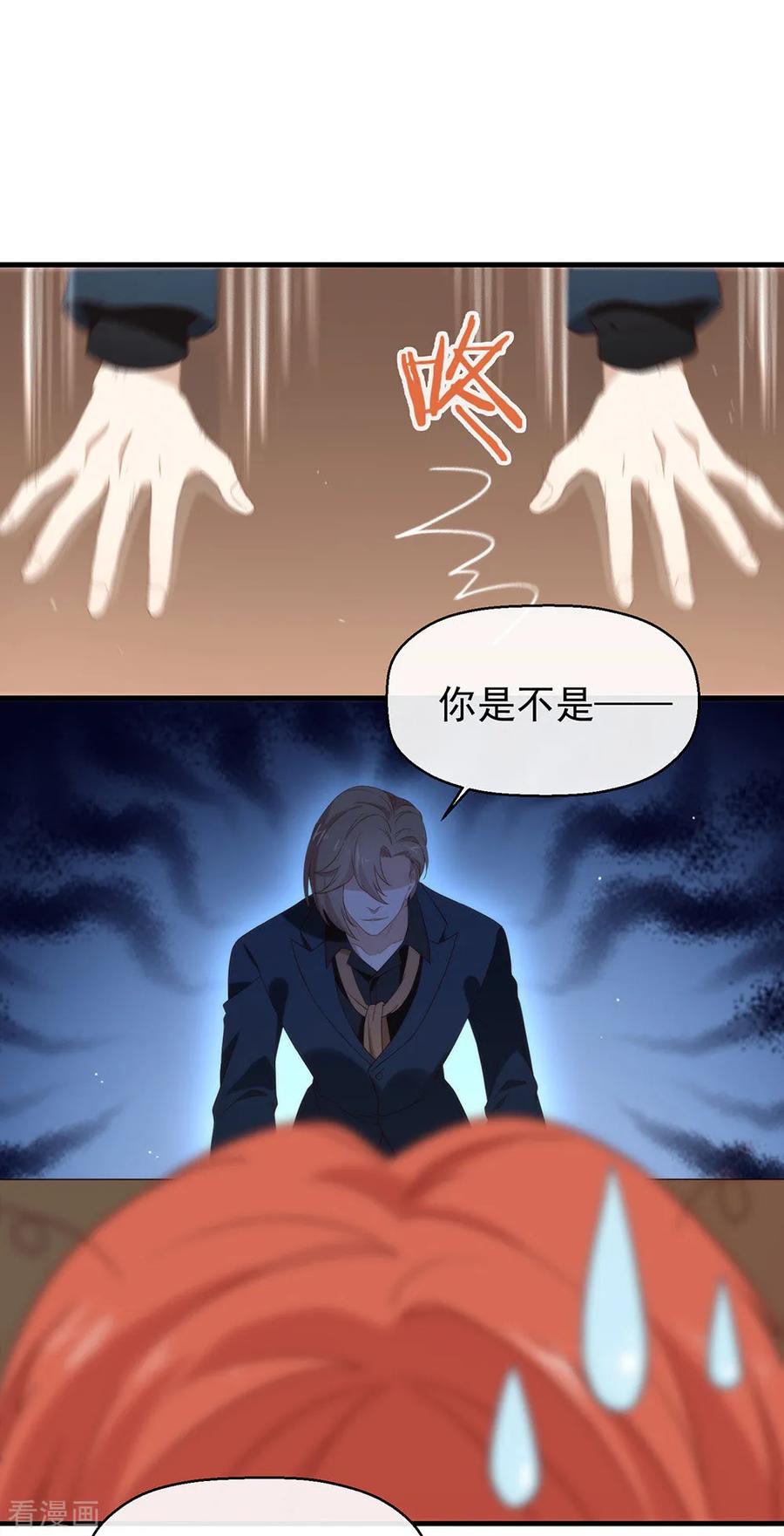 我与玛丽苏女主抢男友 091 绝对有阴谋 第8页