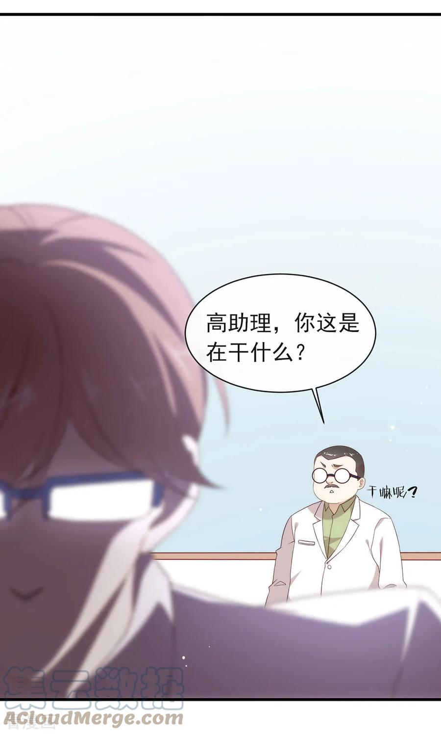 我与玛丽苏女主抢男友 091 绝对有阴谋 第28页