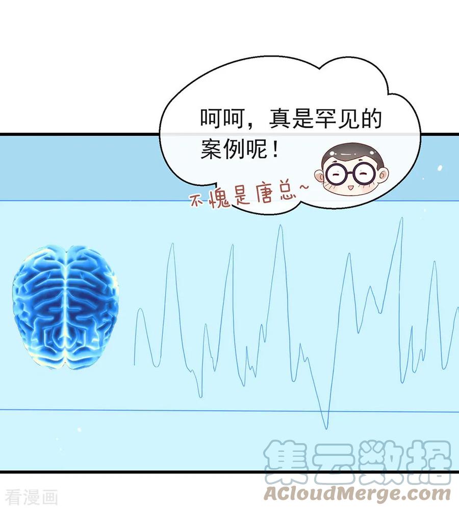 我与玛丽苏女主抢男友 091 绝对有阴谋 第31页
