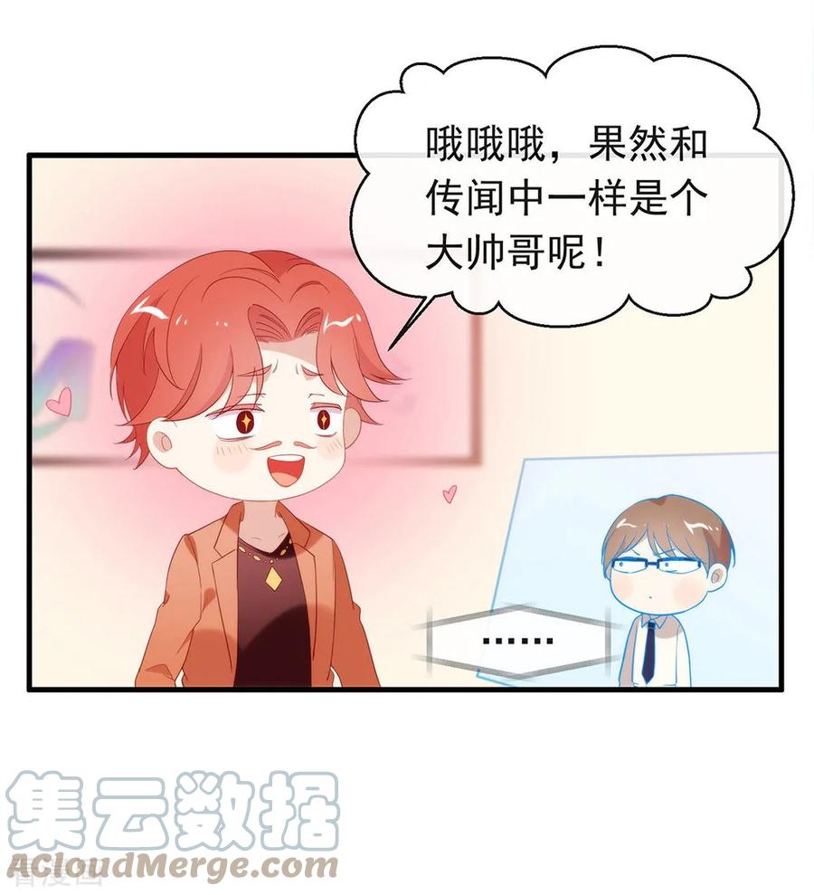 我与玛丽苏女主抢男友 091 绝对有阴谋 第40页