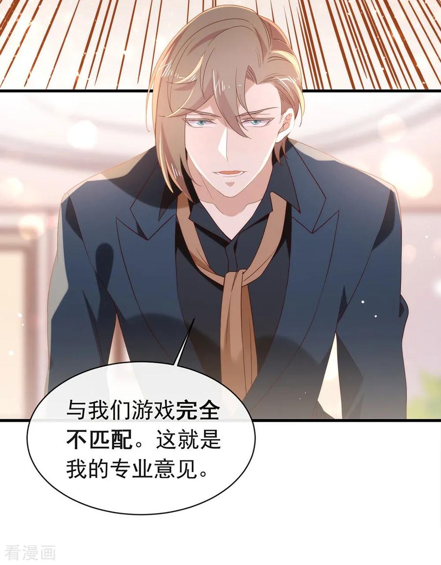 我与玛丽苏女主抢男友 091 绝对有阴谋 第5页