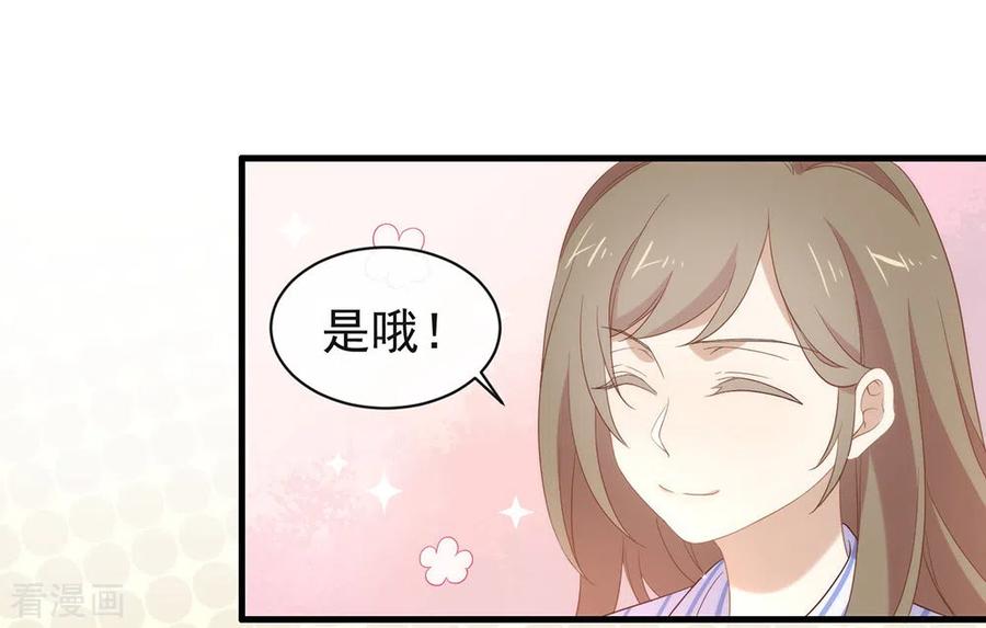 我与玛丽苏女主抢男友 092 你该不会恋爱了吧 第6页