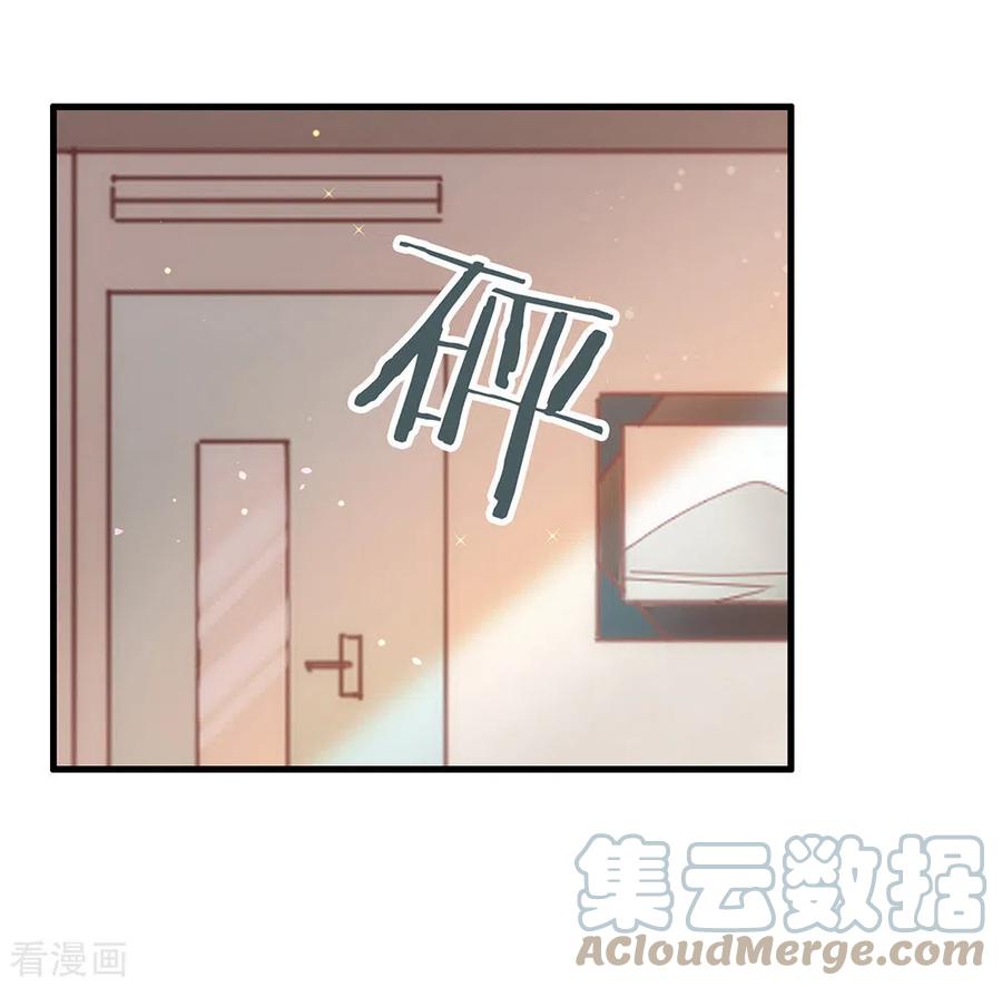 我与玛丽苏女主抢男友 092 你该不会恋爱了吧 第23页