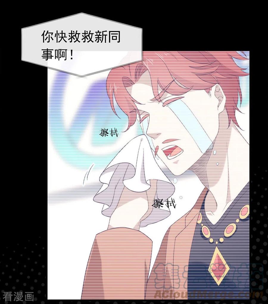 我与玛丽苏女主抢男友 092 你该不会恋爱了吧 第13页