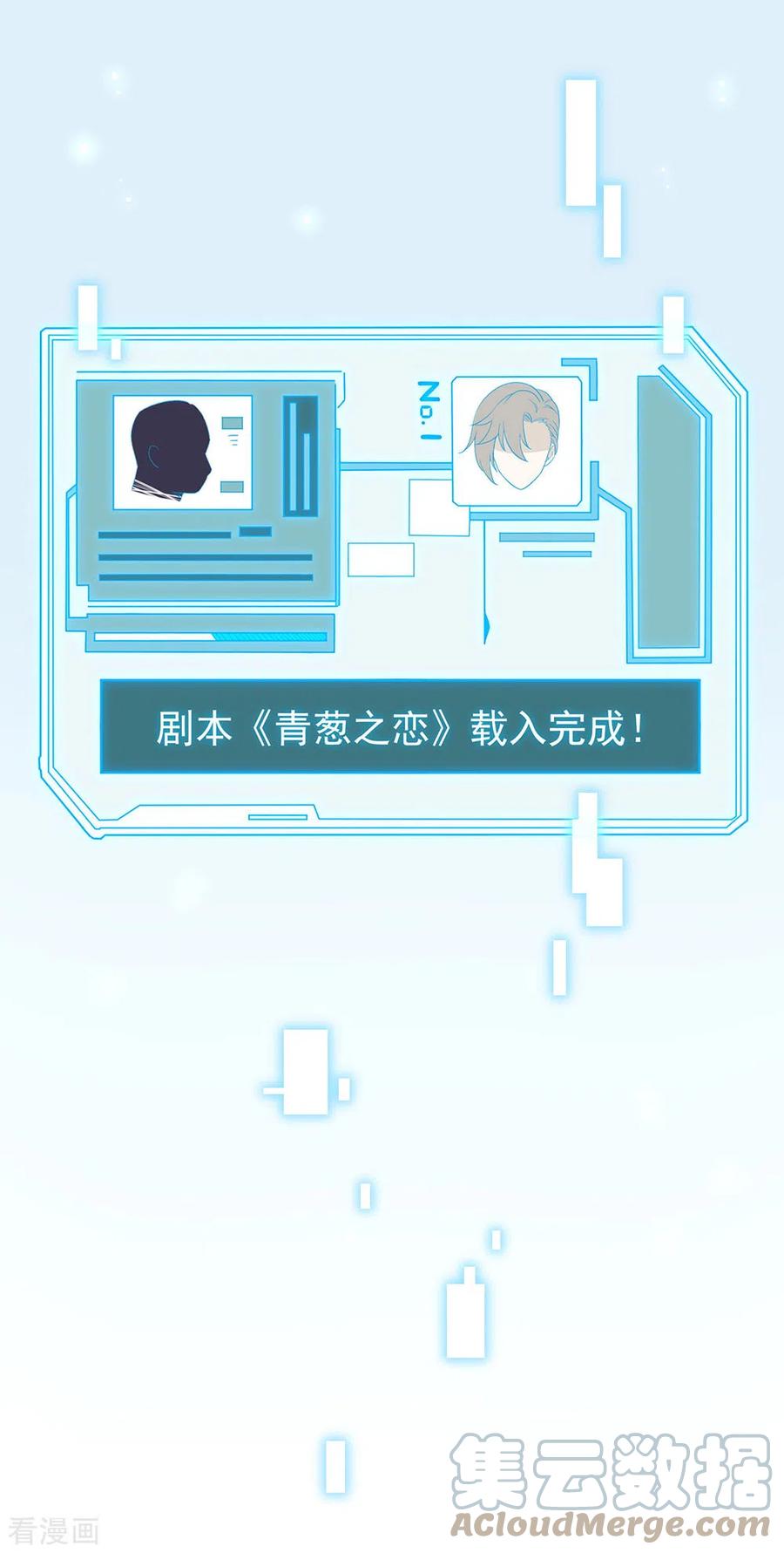 我与玛丽苏女主抢男友 092 你该不会恋爱了吧 第41页
