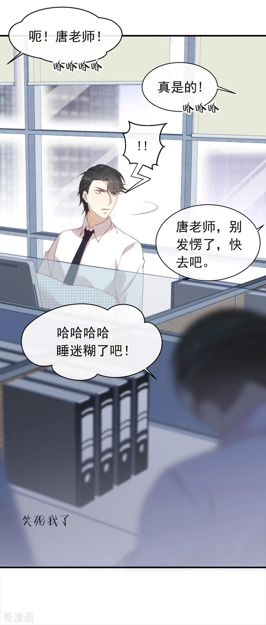 我与玛丽苏女主抢男友 093 青葱之恋开启 第9页
