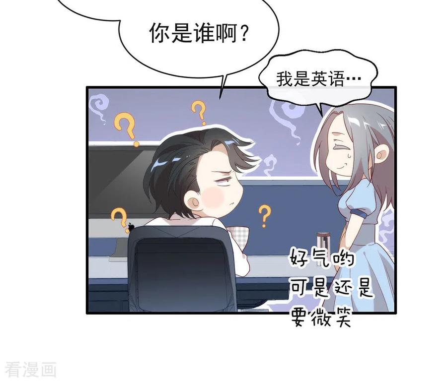 我与玛丽苏女主抢男友 093 青葱之恋开启 第8页