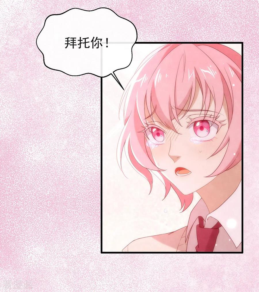 我与玛丽苏女主抢男友 093 青葱之恋开启 第38页