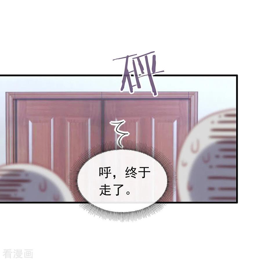 我与玛丽苏女主抢男友 093 青葱之恋开启 第17页