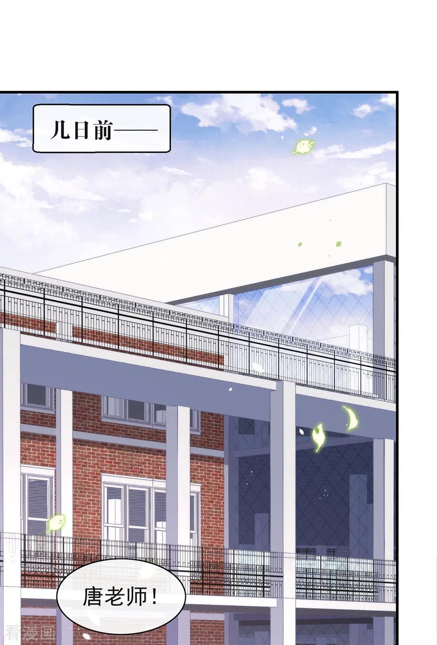 我与玛丽苏女主抢男友 093 青葱之恋开启 第5页