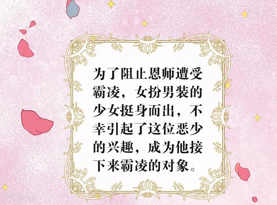 我与玛丽苏女主抢男友 093 青葱之恋开启 第35页