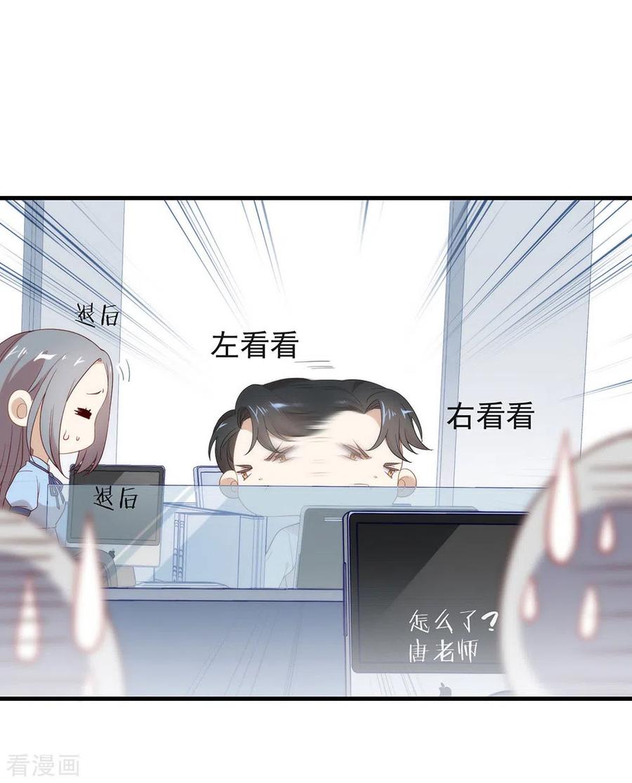 我与玛丽苏女主抢男友 093 青葱之恋开启 第12页