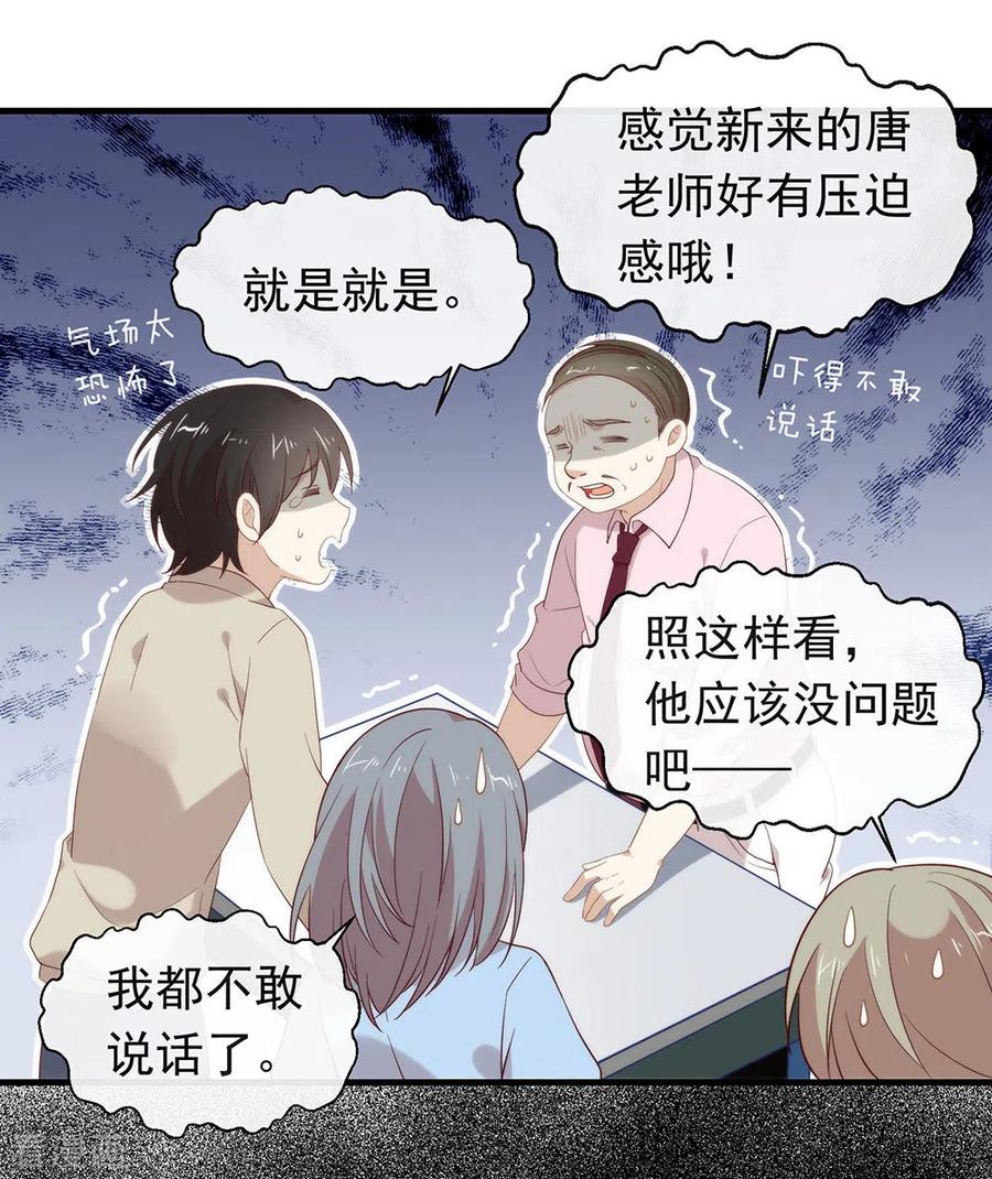 我与玛丽苏女主抢男友 093 青葱之恋开启 第18页