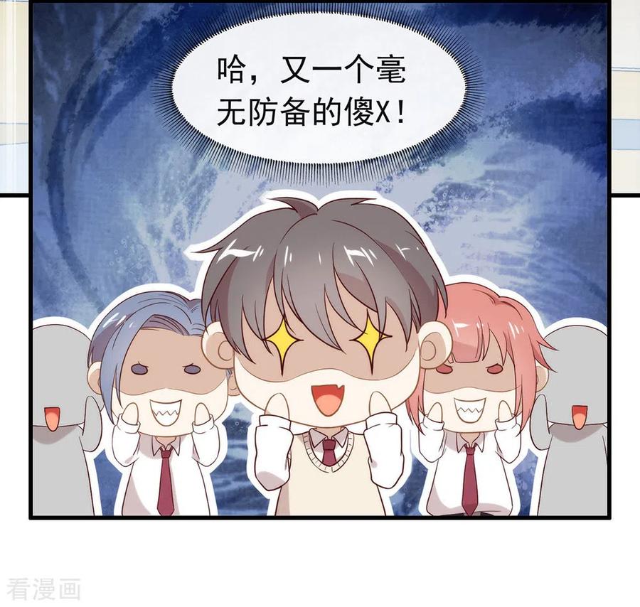 我与玛丽苏女主抢男友 093 青葱之恋开启 第45页