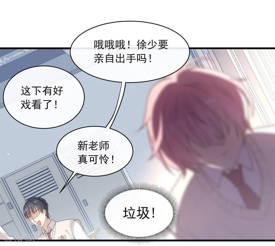 我与玛丽苏女主抢男友 093 青葱之恋开启 第27页