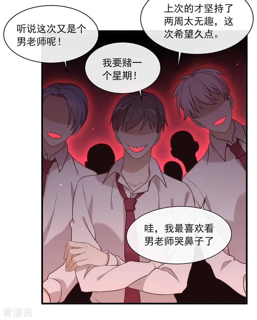 我与玛丽苏女主抢男友 093 青葱之恋开启 第24页
