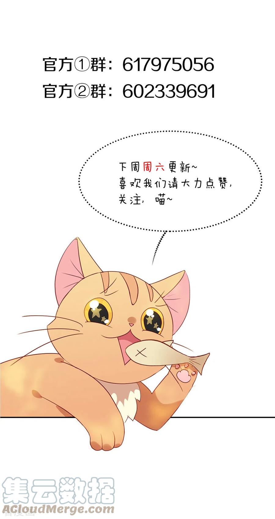 我与玛丽苏女主抢男友 093 青葱之恋开启 第55页