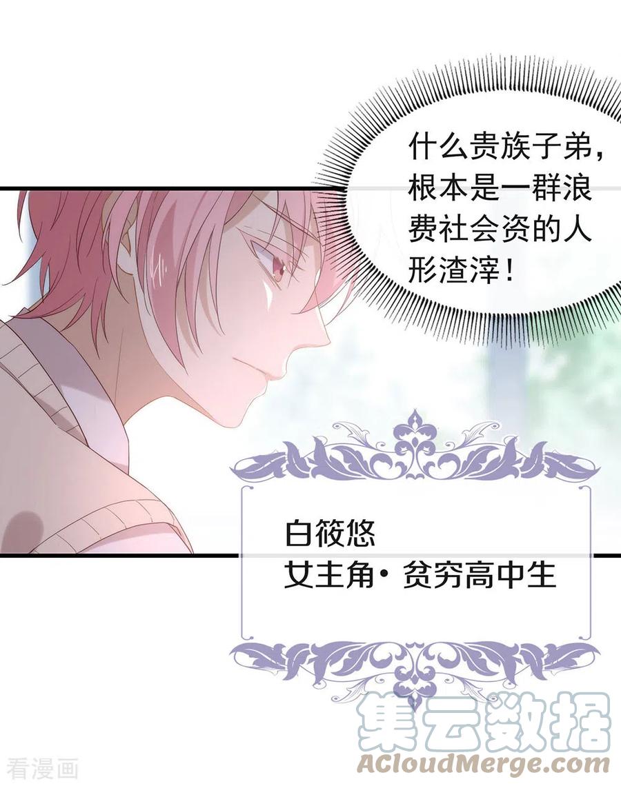 我与玛丽苏女主抢男友 093 青葱之恋开启 第28页