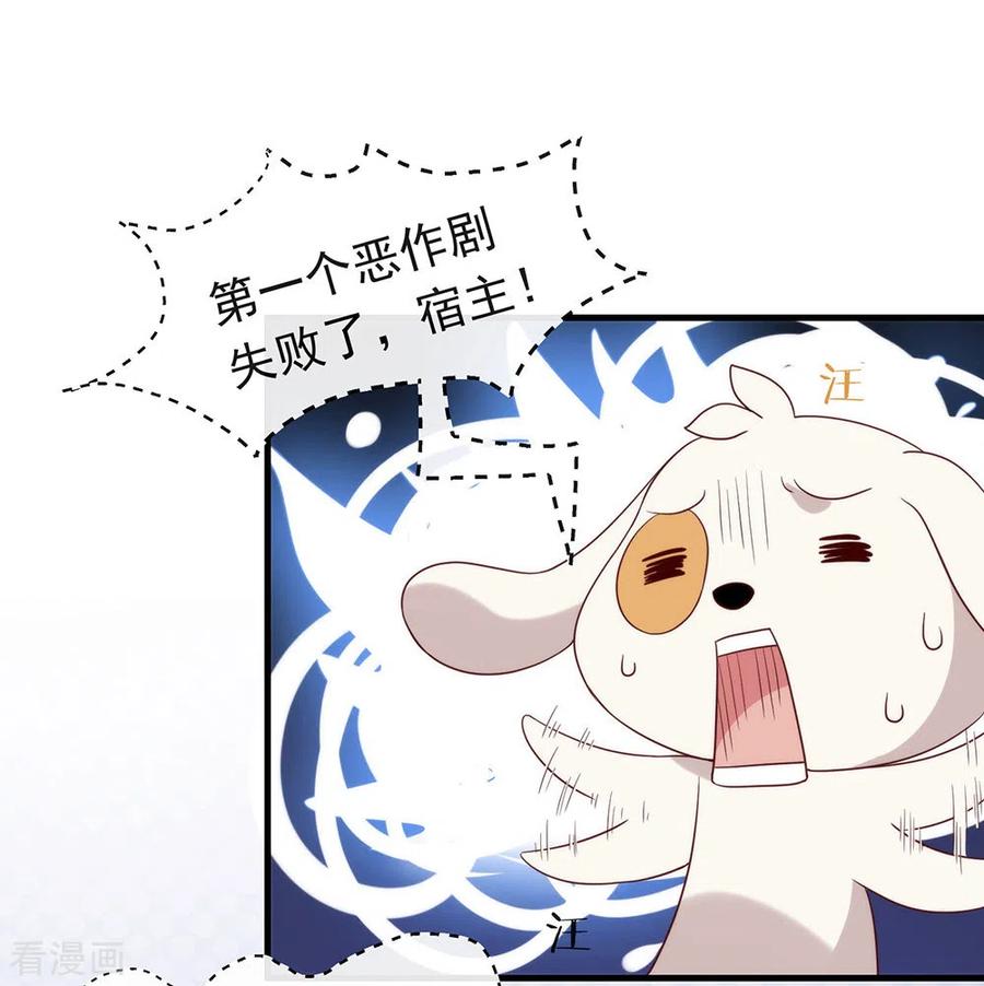 我与玛丽苏女主抢男友 093 青葱之恋开启 第48页