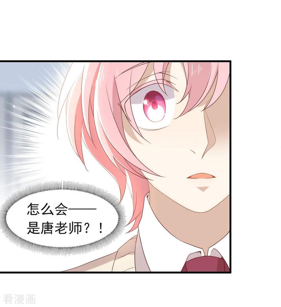 我与玛丽苏女主抢男友 093 青葱之恋开启 第47页