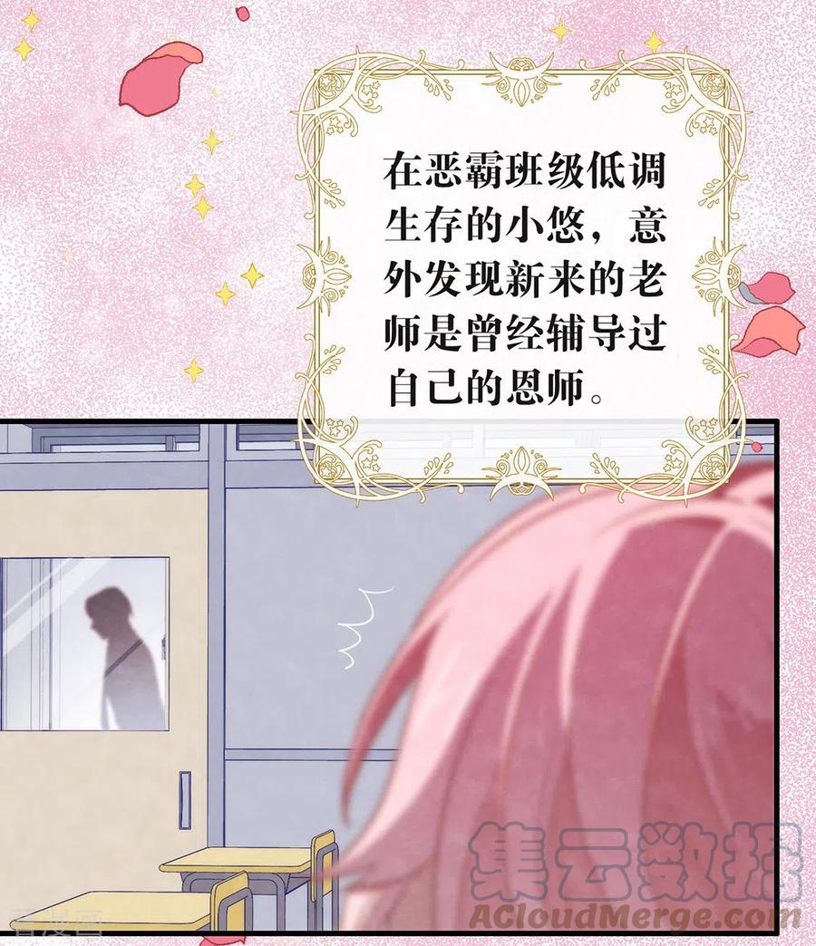 我与玛丽苏女主抢男友 093 青葱之恋开启 第34页
