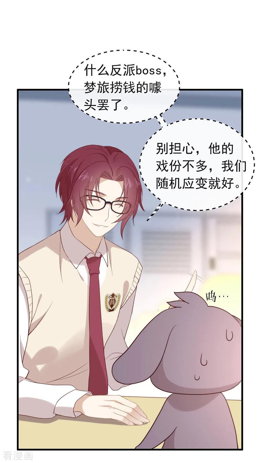 我与玛丽苏女主抢男友 093 青葱之恋开启 第32页