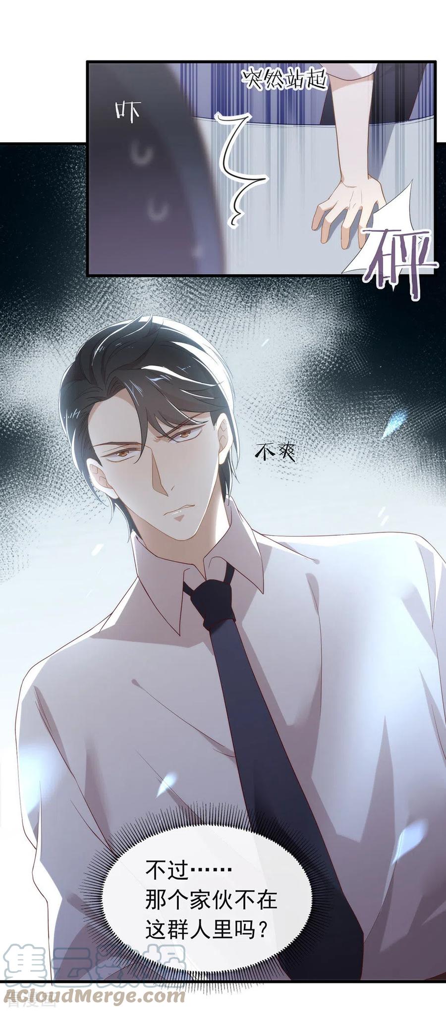 我与玛丽苏女主抢男友 093 青葱之恋开启 第13页