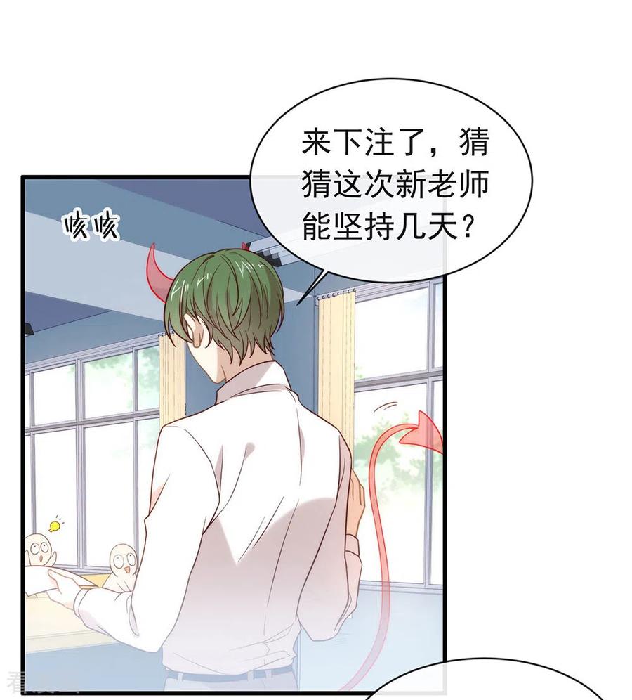 我与玛丽苏女主抢男友 093 青葱之恋开启 第23页