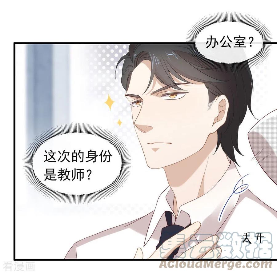 我与玛丽苏女主抢男友 093 青葱之恋开启 第10页