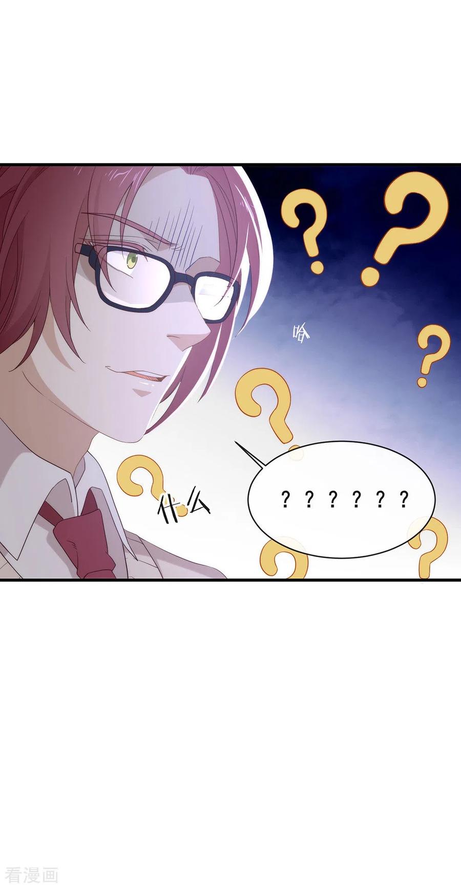 我与玛丽苏女主抢男友 093 青葱之恋开启 第54页