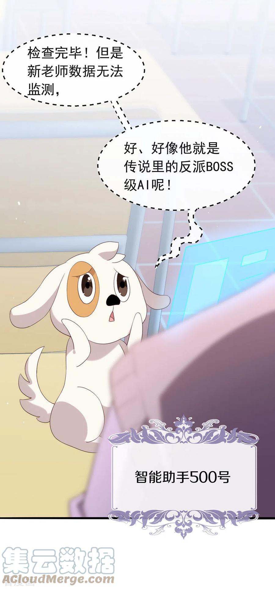 我与玛丽苏女主抢男友 093 青葱之恋开启 第31页