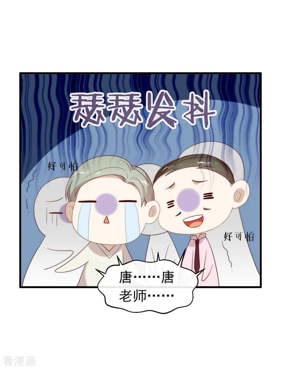 我与玛丽苏女主抢男友 093 青葱之恋开启 第14页