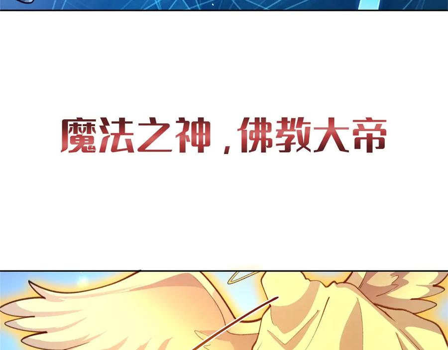 《我的诸神医院》预告 第35页