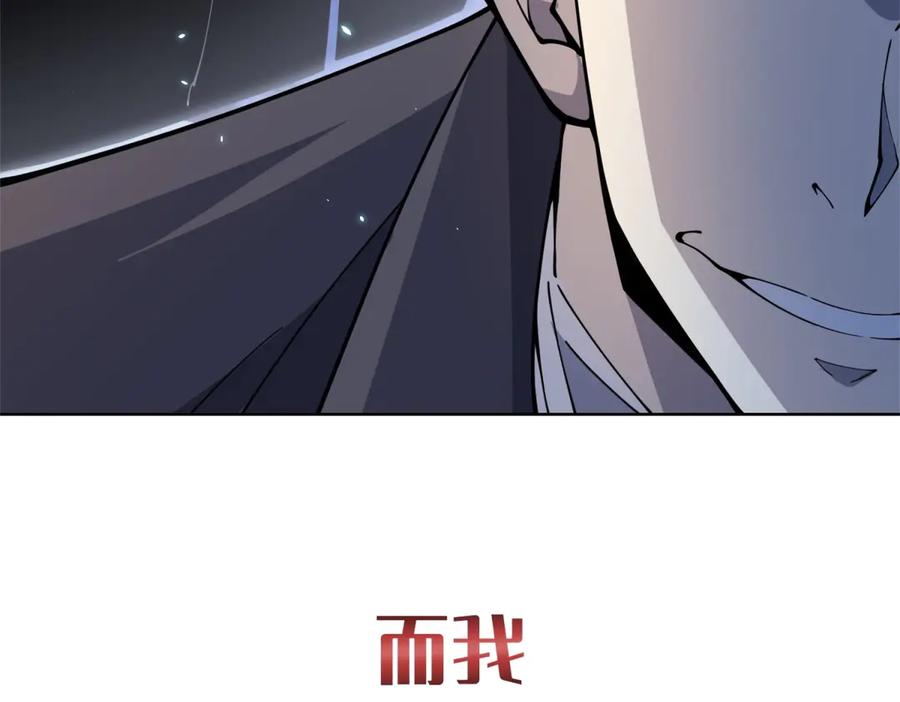 《我的诸神医院》预告 第42页