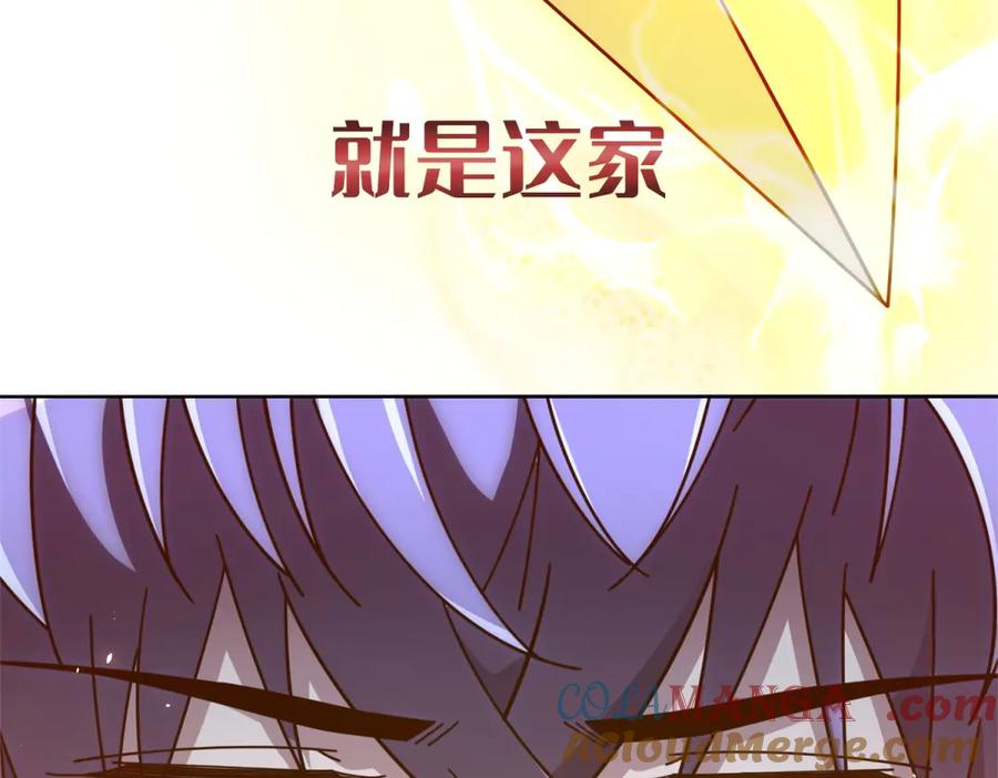 《我的诸神医院》预告 第46页