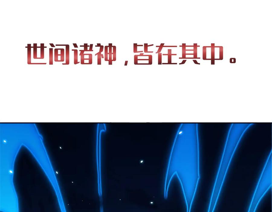 《我的诸神医院》预告 第38页