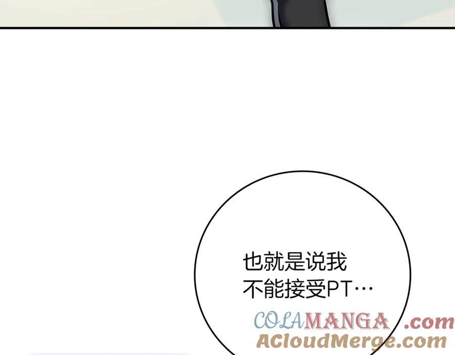 《一键三连后，我无敌了》第11话 提升怪力 第165页
