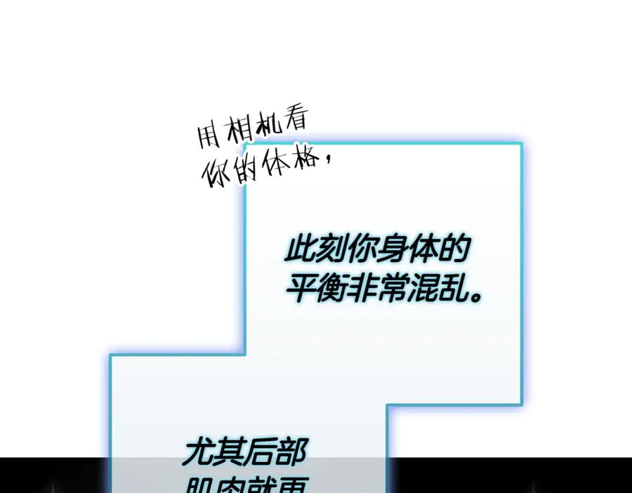《一键三连后，我无敌了》第11话 提升怪力 第182页