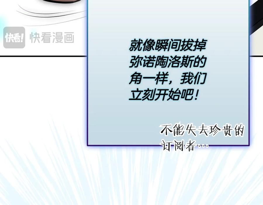 《一键三连后，我无敌了》第11话 提升怪力 第178页