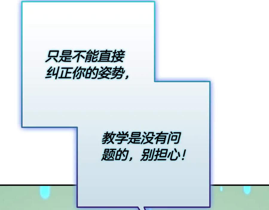 《一键三连后，我无敌了》第11话 提升怪力 第174页