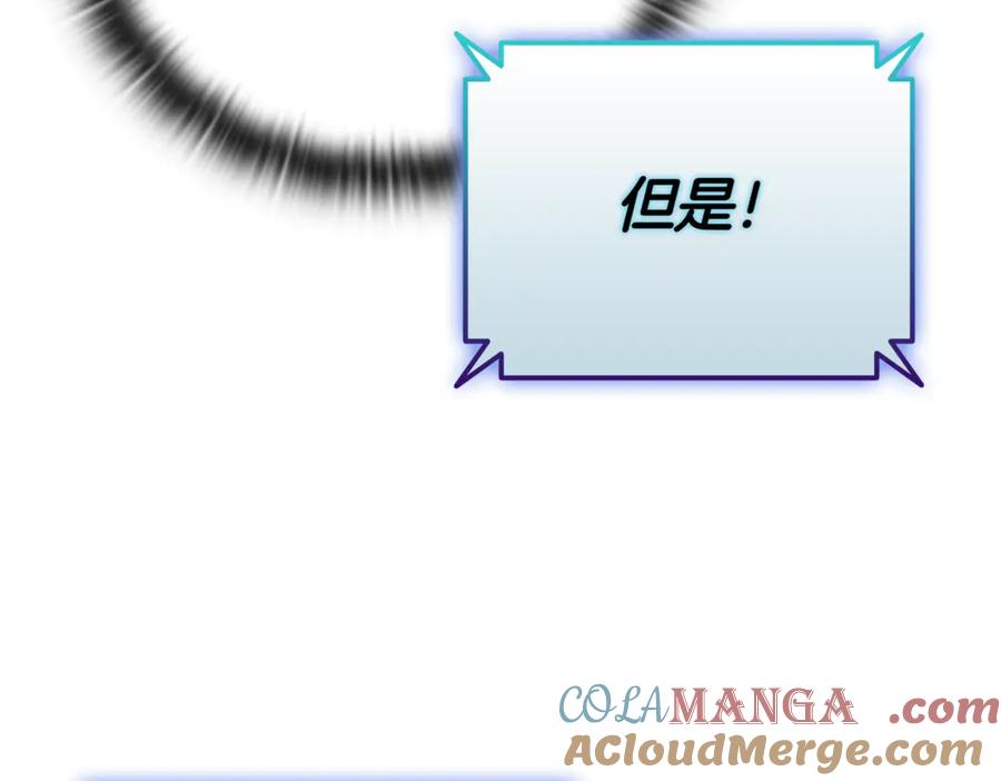 《一键三连后，我无敌了》第11话 提升怪力 第173页